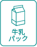 milk-pack